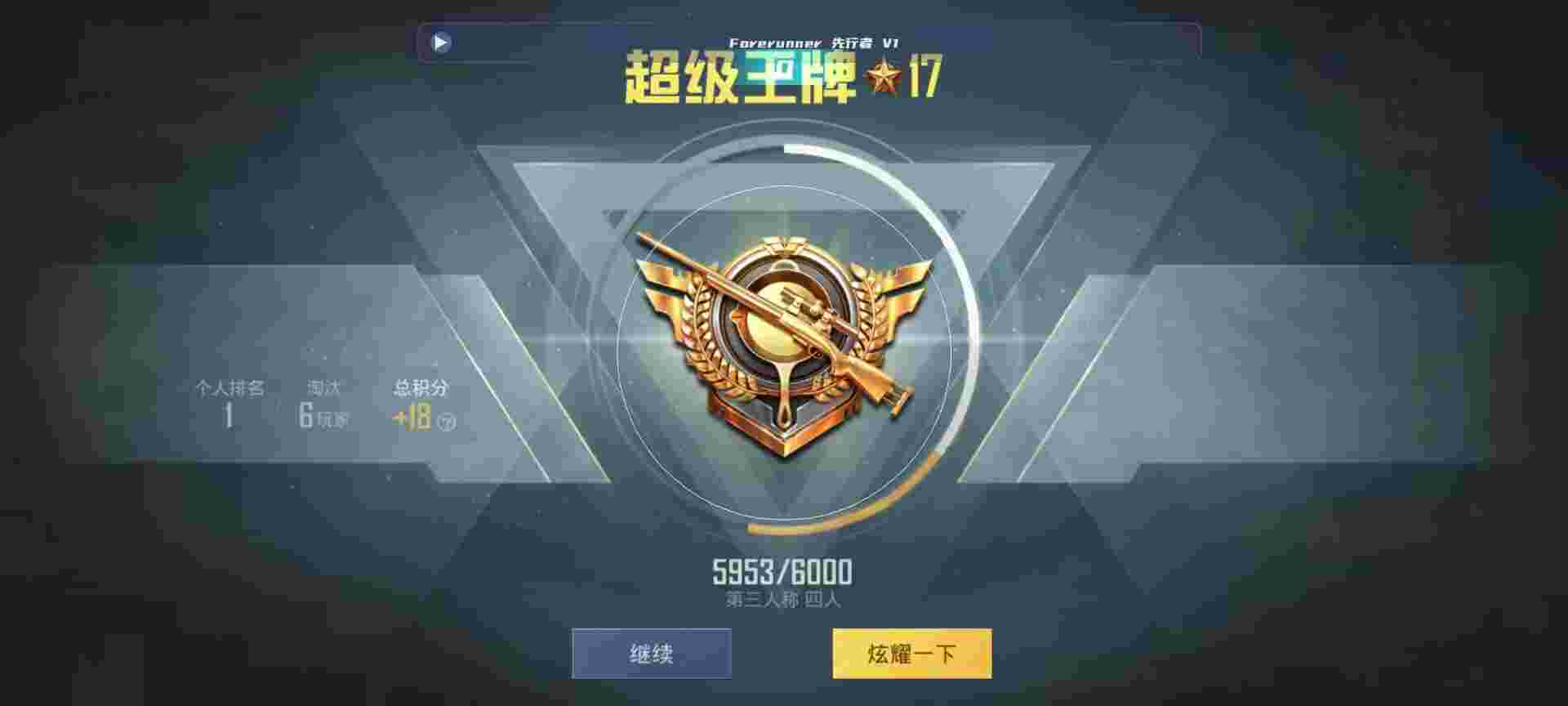 和平精英鸡腿辅助自瞄 - 第五人格里的辅助位辅助预览图